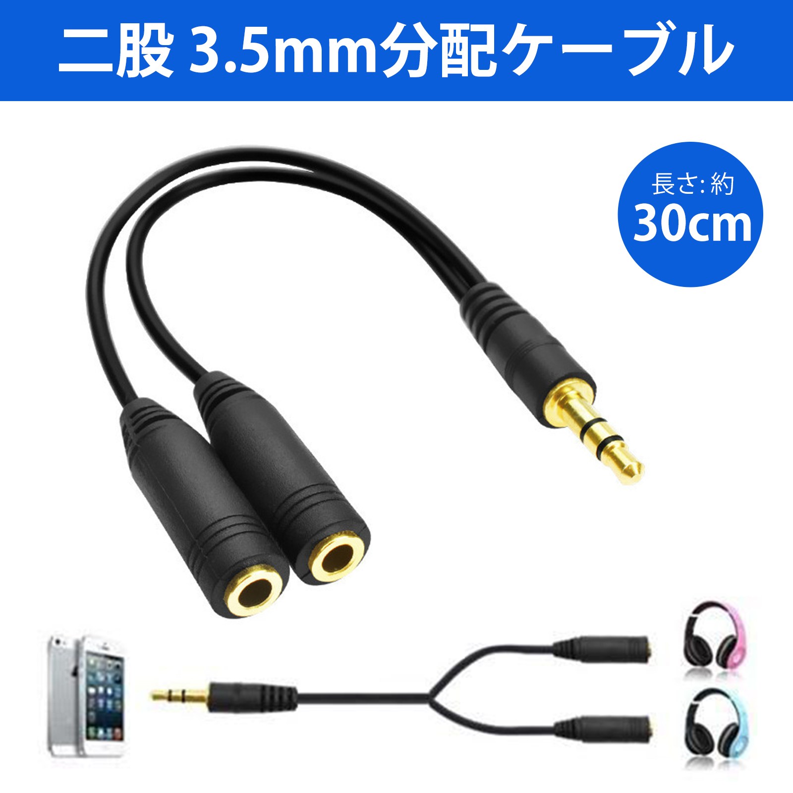楽天市場】【送料無料】イヤホン 2分配 ケーブル 4極 3.5mm イヤホン