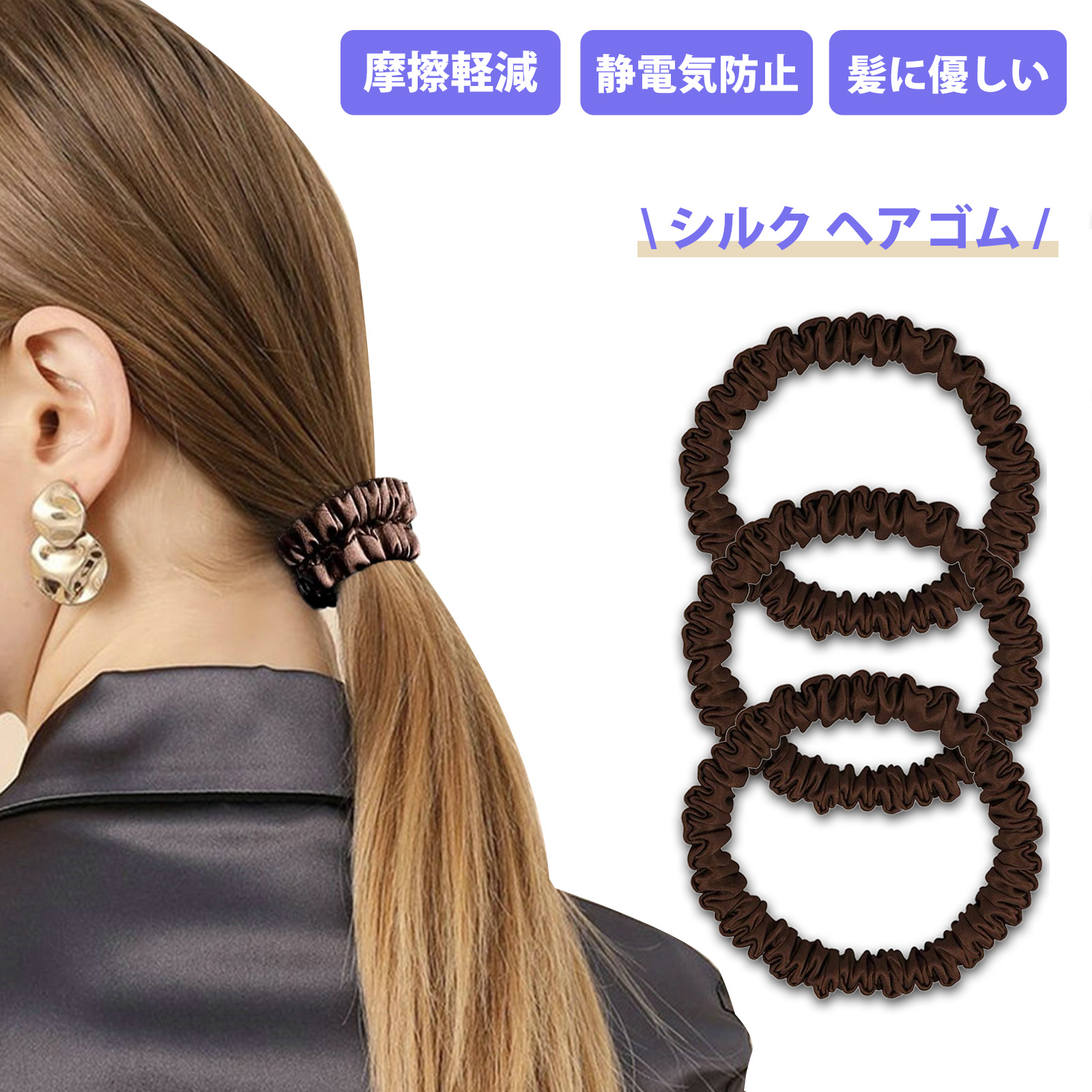 楽天市場】【MILASIC公式】ヘアゴム 選べる 2色セット シルク 100