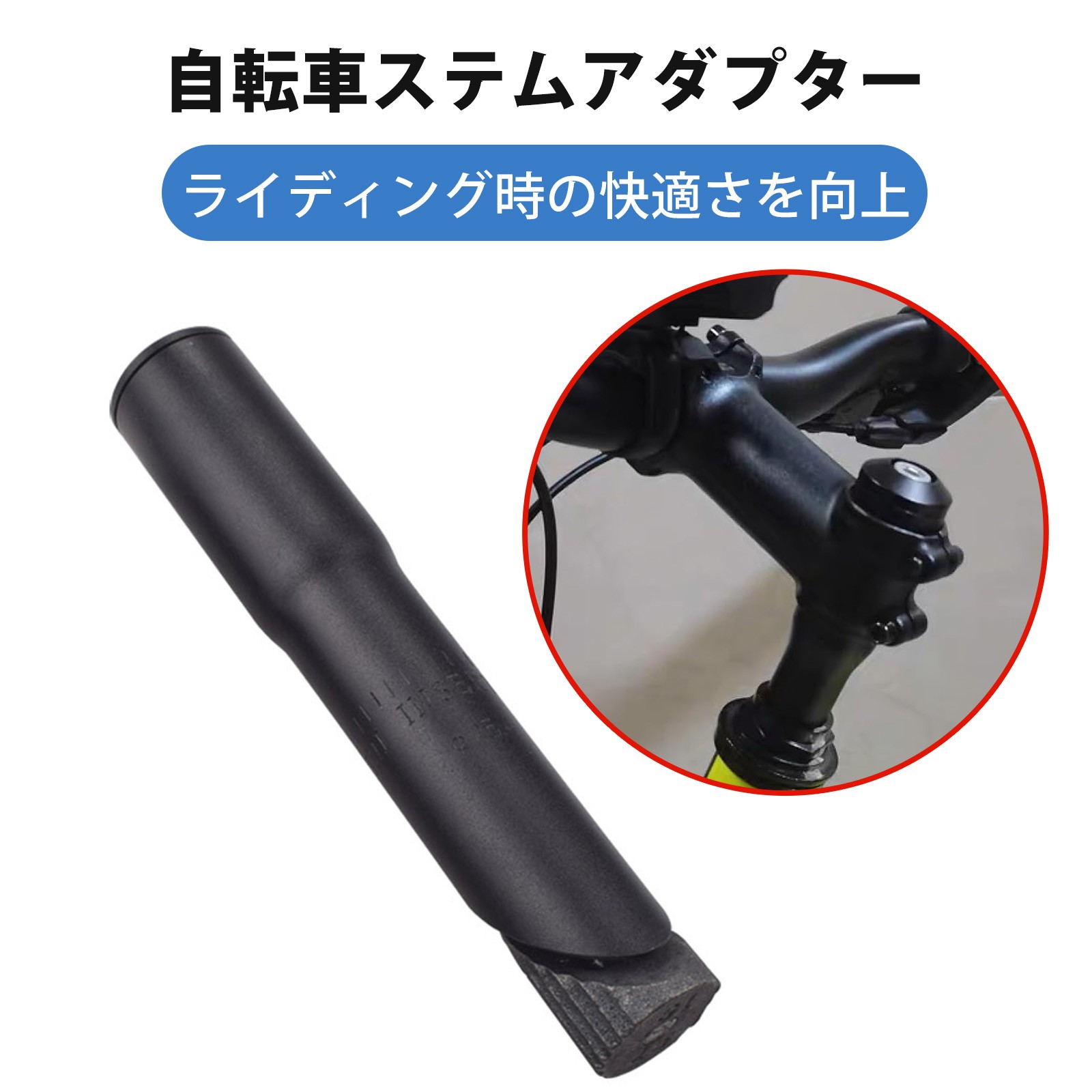 楽天市場】自転車 ステム アダプター アヘッド 交換コラム