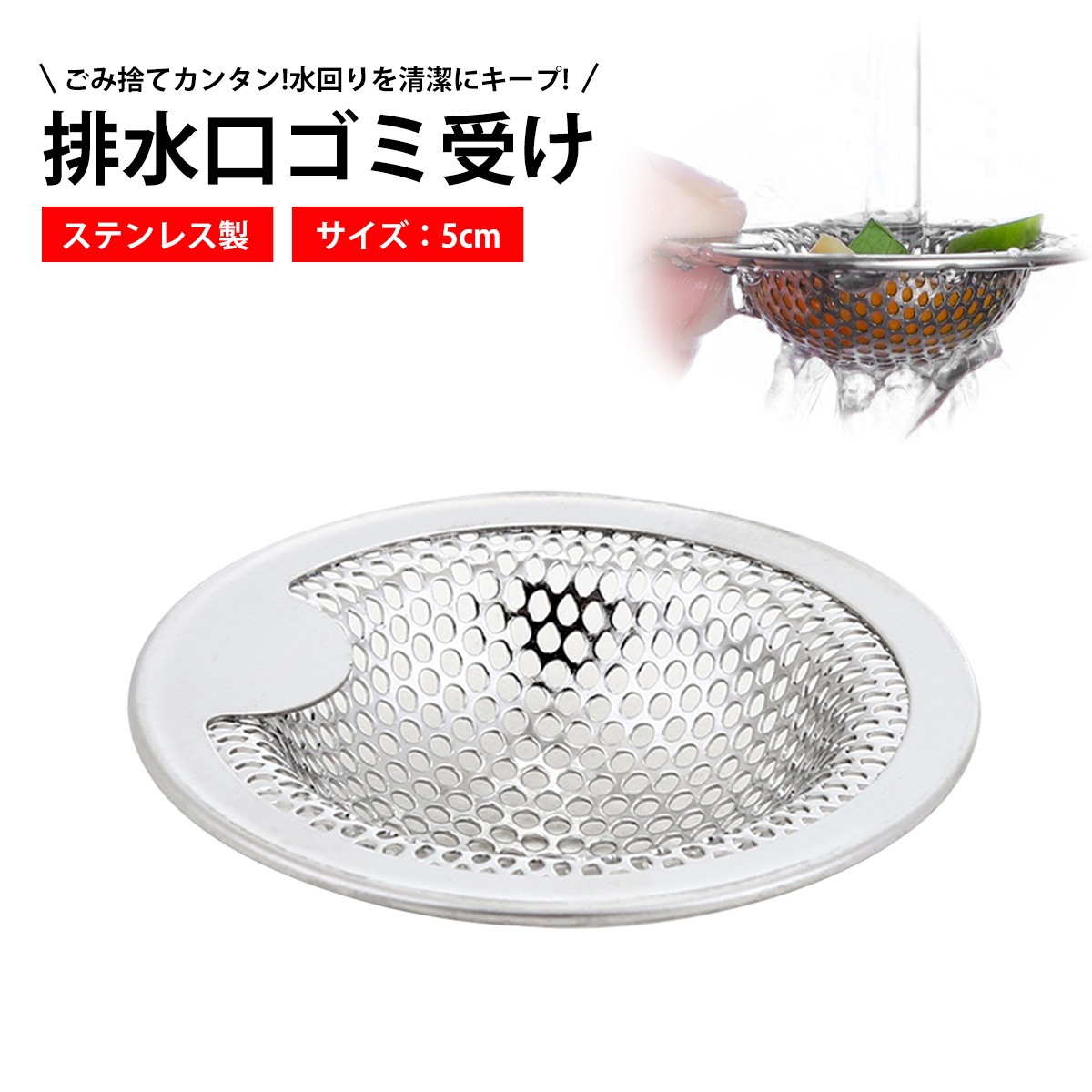楽天市場】キッチン 排水溝 排水口 洗浄 流し台 排水口ネット水槽