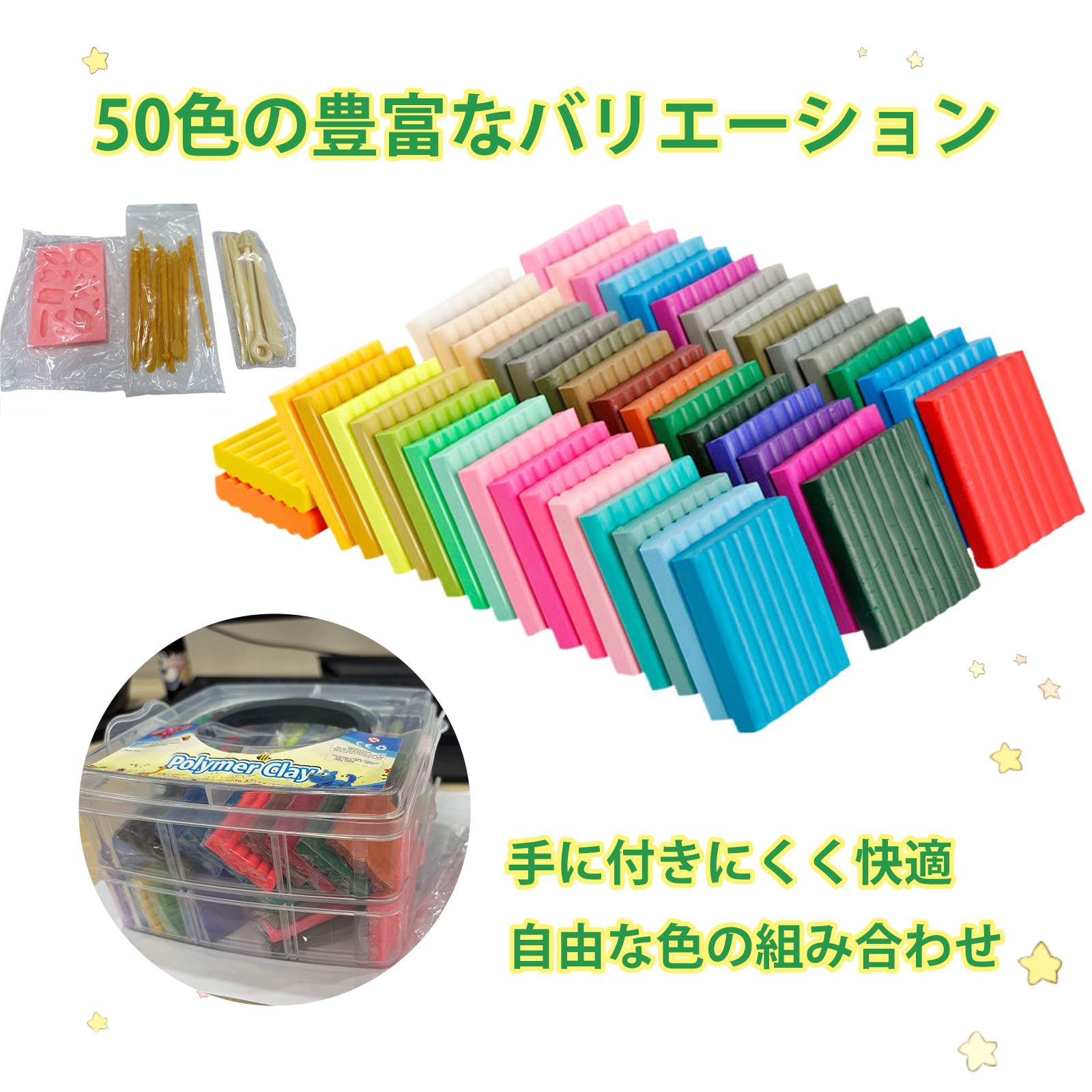 楽天市場】粘土用品 始める前に準備しておきたい 粘土道具セット