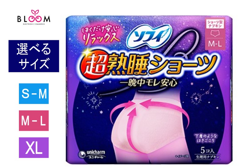 【入れもの売りわたす】 ソフィ 超熟睡 さる股引き 選べる大きさ (S-M、M-L、XL) 入れものまとめ買い ユニ・チャーム 超熟睡さる股引き 下り物 数多い日 さる股引き ズボン下 テーブルナプキン 下り物ズボン下 下り物用さる股引き 特に数多い夜用 大電気容量 下り物備品 下り物用お襁褓 一晩中モレ楽になること 肌付きのような履きごこち