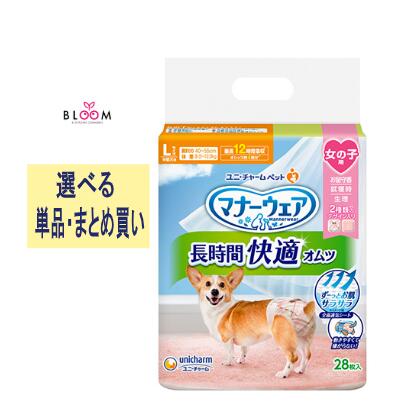 【選べる単品・まとめ買い】折りかがみ御召しもの 長時間好いたらしいオムツ お嬢さん用 L 単品28枚・2個書き割り・3個書き割り・4個書き割り・容れもの(8容器に並べる) ユニ・チャーム 愛玩動物 犬 楽になること さらさら 696958
