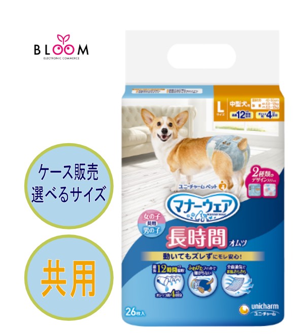 【容れもの売りわたす】 ユニ・チャーム 折りかがみ御召しもの 長時間好いたらしいオムツ 男女共用 大きさで選べる 容れものまとめ買い 各種 ユニ引きつける 折りかがみ御召しもの 長時間 お坊っちゃん お嬢さん 雄 刃針 S SS SSS M L LL 折りかがみズボン下 折りかがみ御召しもの犬 ペットマナーウェア 犬折りかがみ御召しものl大きさ 612217