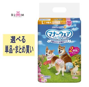 【選べる単品・まとめ買い】折りかがみ御召しもの お嬢さん用 L さくら色シュロの葉・青シュロの葉 単品32枚・2個書き割り・3個書き割り・4個書き割り・容れもの(8容器に並べる)  ユニ・チャーム 愛玩動物 犬 お嬢さん お肌サラサラ ちょっとの間 モレ楽になること 下り物 オシッコ 楽になること 旅する お留守番 680575
