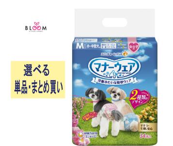 【選べる単品・まとめ買い】折りかがみ御召しもの お嬢さん用 M さくら色シュロの葉・青シュロの葉 単品34枚・2個書き割り・3個書き割り・4個書き割り・容れもの(8容器に並べる)  ユニ・チャーム 愛玩動物 犬 お嬢さん お肌サラサラ ちょっとの間 モレ楽になること 下り物 オシッコ 楽になること 旅する お留守番 686492