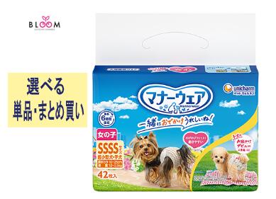 【選べる単品・まとめ買い】折りかがみ御召しもの お嬢さん用 SSSS さくら色シュロの葉・青シュロの葉 単品42枚・2個書き割り・3個書き割り・4個書き割り・容れもの(8容器に並べる)  ユニ・チャーム 愛玩動物 犬 お嬢さん お肌サラサラ ちょっとの間 モレ楽になること 下り物 オシッコ 楽になること 旅する お留守番 662267