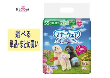 【選べる単品・まとめ買い】折りかがみ御召しもの お嬢さん用 SS さくら色シュロの葉・青シュロの葉 単品38枚・2個書き割り・3個書き割り・4個書き割り・容れもの(8容器に並べる)  ユニ・チャーム 愛玩動物 犬 お嬢さん お肌サラサラ ちょっとの間 モレ楽になること 下り物 オシッコ 楽になること 旅する お留守番 685990