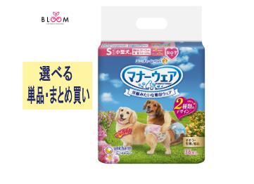【選べる単品・まとめ買い】折りかがみ御召しもの お嬢さん用 S さくら色シュロの葉・青シュロの葉 単品36枚・2個書き割り・3個書き割り・4個書き割り・容れもの(8容器に並べる)  ユニ・チャーム 愛玩動物 犬 お嬢さん お肌サラサラ ちょっとの間 モレ楽になること 下り物 オシッコ 楽になること 旅する お留守番 686003