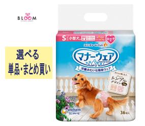 【選べる単品・まとめ買い】折りかがみ御召しもの お嬢さん用 S モーヴピンクドット・ピンクチェック 単品36枚・2個書き割り・3個書き割り・4個書き割り・容れもの(8容器に並べる)  ユニ・チャーム 愛玩動物 犬 お嬢さん お肌サラサラ ちょっとの間  下り物 オシッコ 楽になること 旅する お留守番 御召しもの手合い 673867
