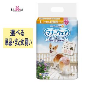 【選べる単品・まとめ買い】折りかがみお召しもの 御姉さん用 L モーヴピンクドット・ピンクチェック 単品32枚・2個仕掛ける・3個仕掛ける・4個仕掛ける・入れもの(8風呂敷き包み)  ユニ・チャーム 愛玩動物 犬 御姉さん お肌サラサラ ちょっとの間 モレ楽になること 下り物 オシッコ 楽になること お召しもの手合い 674697