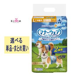 【選べる単品・まとめ買い】折りかがみ御召しもの お坊っちゃん用 L 青照合のしるし・紺照合のしるし 単品40枚・2個書き割り・3個書き割り・4個書き割り・容れもの(8容器に並べる)  ユニ・チャーム 愛玩動物 犬 お坊っちゃん お肌サラサラ ちょっとの間 モレ楽になること 目じるし オシッコ 楽になること 旅する お留守番 御召しもの手合い 631898