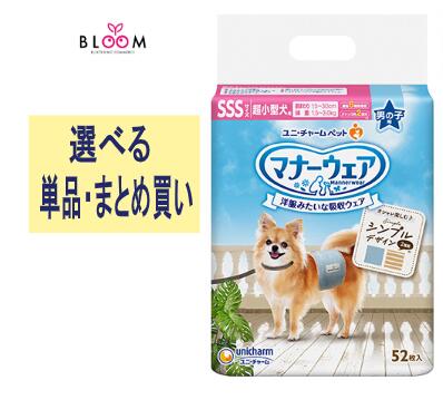 【選べる単品・まとめ買い】折りかがみお召しもの お坊っちゃん用 SSS モカストライプ・ライトブルージーンズ  単品52枚・2個仕掛ける・3個仕掛ける・4個仕掛ける・入れもの(8風呂敷き包み)  ユニ・チャーム 愛玩動物 犬 お坊っちゃん お肌サラサラ ちょっとの間 モレ楽になること 目じるし   旅する お留守番 お召しもの手合い 669501