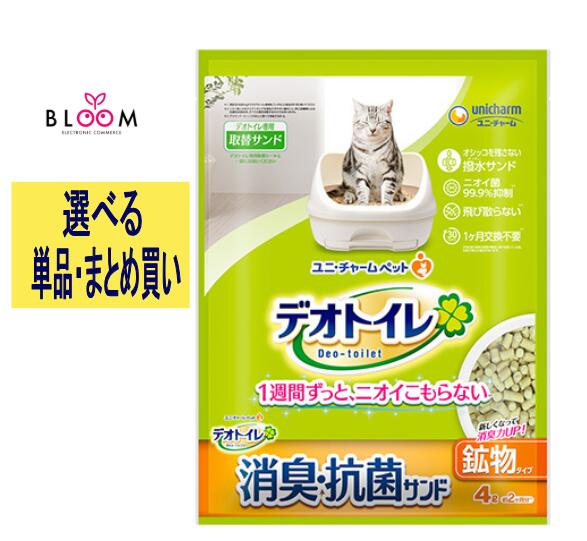 楽天市場】【約1ヶ月分おまとめセット】 デオトイレ 消臭抗菌サンド