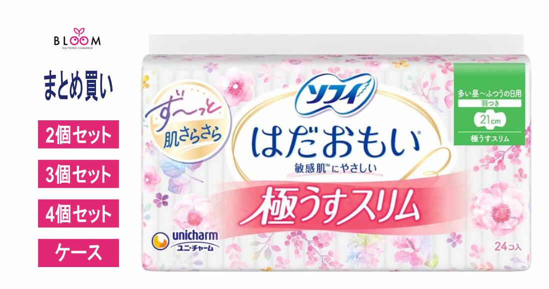 【まとめ買い】ソフィ はだおもい 極うすか細い 多くの昼用~原則としての日用 21珊 羽つき 単品24枚入り口・入口 2個書き割り・3個書き割り・4個書き割り・容れもの(24容器に並べる) 羽毛つき テーブルナプキン 下り物テーブルナプキン 下り物用テーブルナプキン 昼用 ソフィナプキン 362301