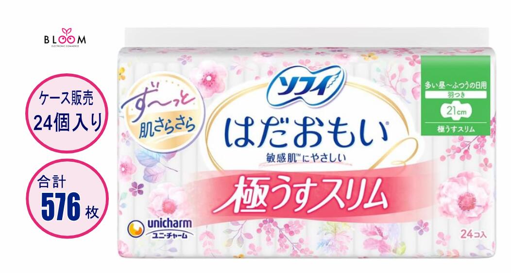 【容れもの売りわたす】ソフィ はだおもい 極うすか細い 多くの昼用~原則としての日用 21珊 羽つき 容れもの(24枚入り口・入口×24個) 362301