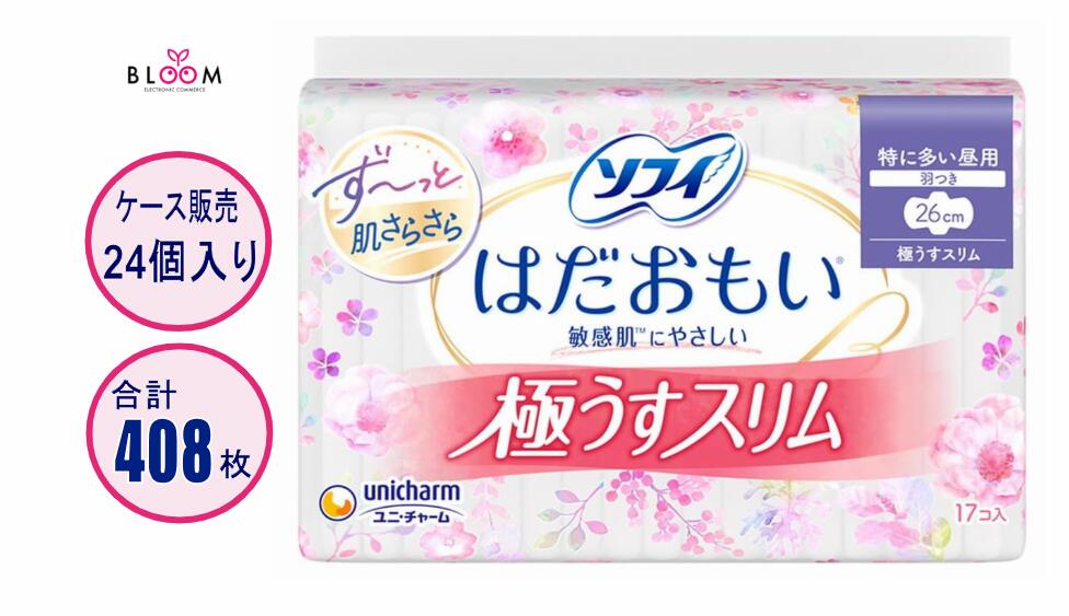 【容れもの売りわたす】ソフィ はだおもい 極うすか細い 特に多くの昼用 26珊 羽つき 容れもの(17枚入り口・入口×24個) 362585