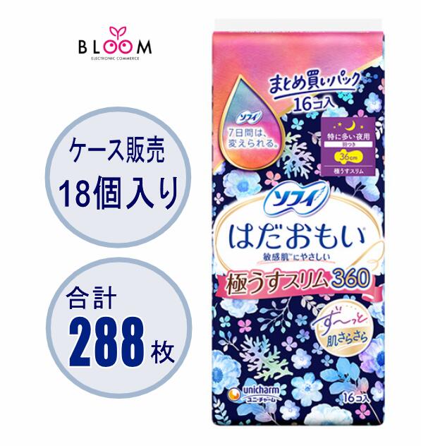 【容れもの売りわたす】 ソフィ はだおもい 極うすか細い 360 羽つき 容れもの(16枚入り口・入口×18個) まとめ買い ユニ・チャーム 36珊 肌願望すること テーブルナプキン 下り物用テーブルナプキン 下り物テーブルナプキン か細い 下り物装置 unicharm ユニ引きつける 羽つきテーブルナプキン 333745