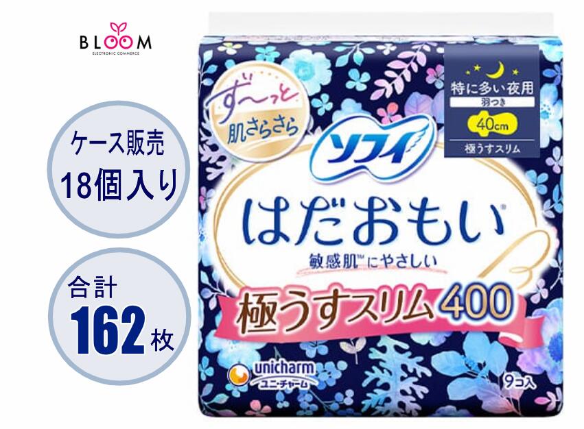 【容れもの売りわたす】 ソフィ はだおもい 極うすか細い 400 羽つき 容れもの(9枚入り口・入口×18個) まとめ買い ユニ・チャーム 40珊 肌願望すること テーブルナプキン 下り物用テーブルナプキン 下り物テーブルナプキン か細い 下り物装置 unicharm ユニ引きつける 羽つきテーブルナプキン 334070