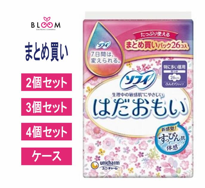 【まとめ買い】 ソフィ はだおもい 特に多い昼用 260 羽つき 26枚 2個セット・3個セット・4個セット・ケース(12パック) 26cm ユニ・チャーム 382392