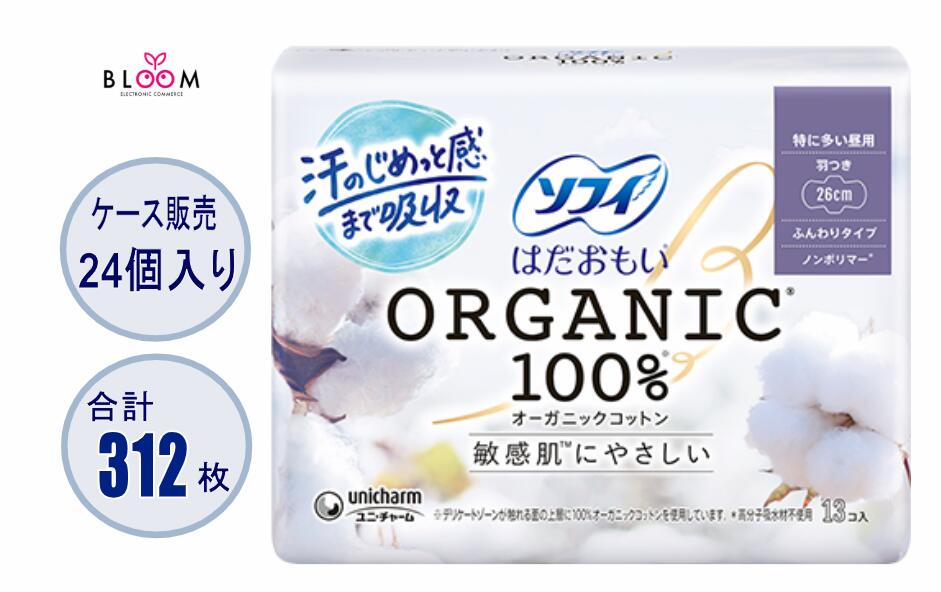 【容れもの売りわたす】ソフィ はだおもい オーガニックコットン 特に多くの昼用 羽つき 26珊 容れもの(13枚入り口・入口×24個) 301478