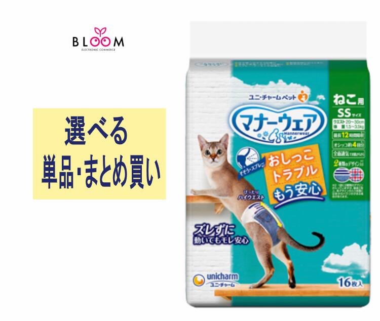 【選べる単品・まとめ買い】折りかがみお召しもの ねこ用 SS大きさ 単品16枚・2個仕掛ける・3個仕掛ける・入れもの(9風呂敷き包み) 670149