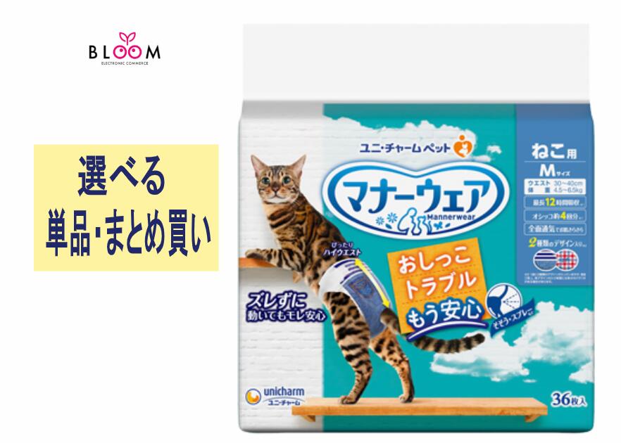【選べる単品・まとめ買い】折りかがみお召しもの ねこ用 Ｍ大きさ 単品36枚・2個仕掛ける・3個仕掛ける・入れもの(8風呂敷き包み) 673157