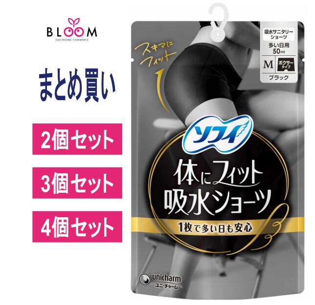 楽天市場】ソフィ 体にフィット吸水ショーツ L(1枚)【ソフィ ショーツ