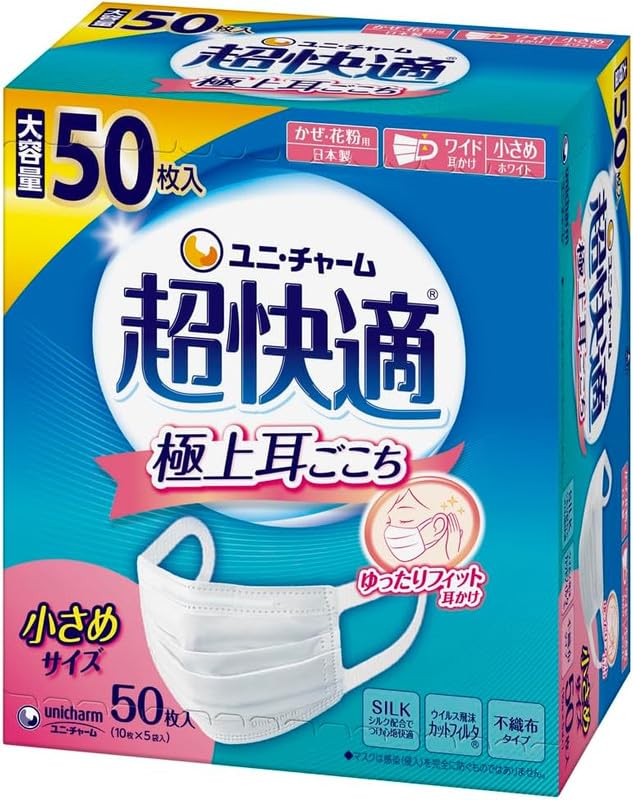 【ケース販売】 ユニ・チャーム 超快適マスク プリーツタイプ 小さめ 50枚 ケースまとめ買い 入数 9個｜【ライフケアエキスパート】BLOOM