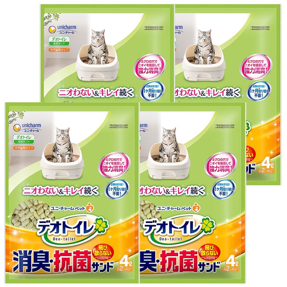 消臭・抗菌サンド 4L×4個 (ケース販売) 651155