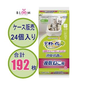 【1週間ずっとニオイこもらない】デオトイレ 複数ねこ用 消臭・抗菌シート ケース(24個セット) / 192枚(８枚×24パック) シートタイプ デオトイレシート デオトイレ消臭抗菌シート 多頭買い ユニ・チャーム 612415