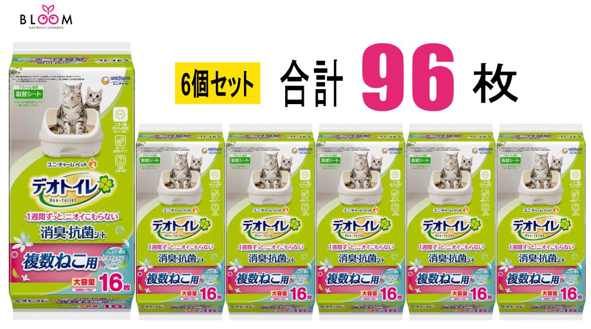 デオトイレ 複数ねこ用 ふんわり香る 消臭・抗菌シート ナチュラルガーデンの香り 16枚&times;6個セット 多頭買い 銀イオン シートタイプ ユニ・チャーム 626634｜【ライフケアエキスパート】BLOOM