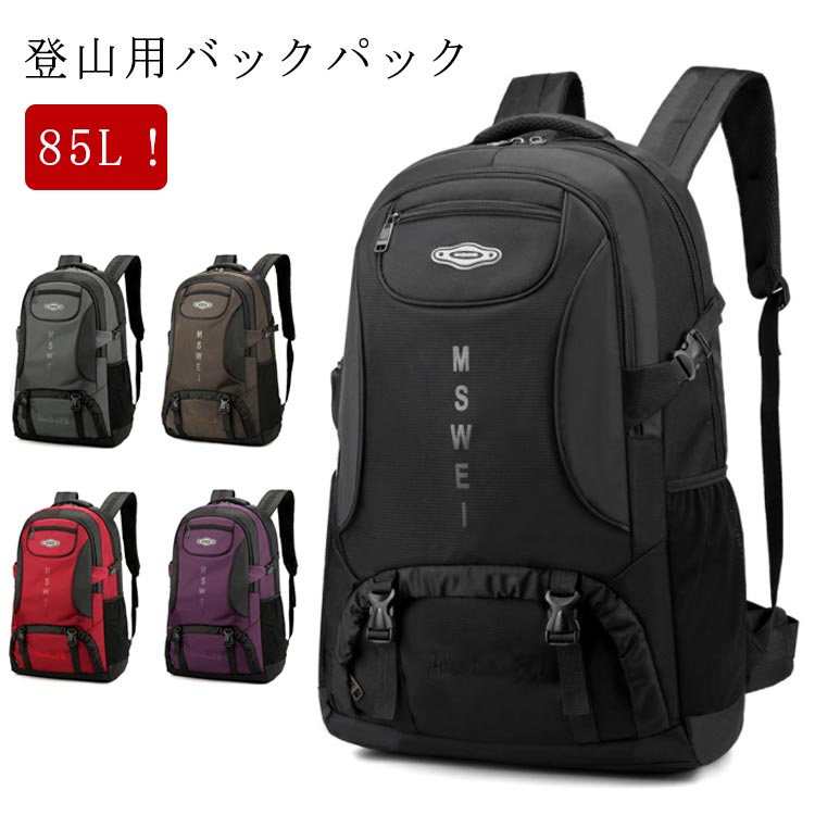 【楽天市場】登山 リュック 65L 大容量 リュック 登山バッグ バック 