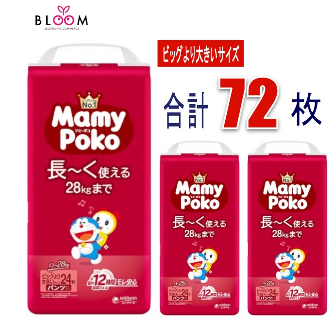 楽天市場】【ケース販売】 ユニ・チャーム マミーポコパンツ サイズで