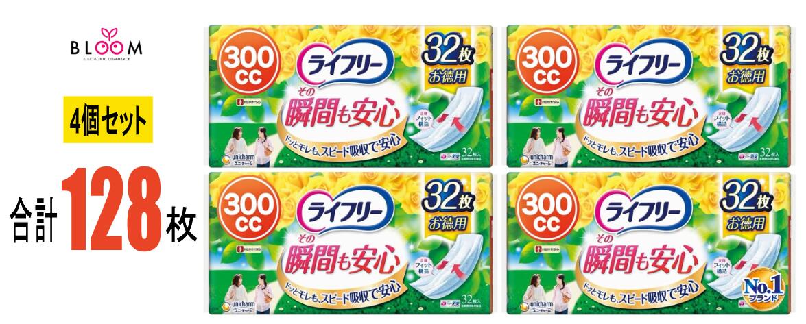 【4個書き割り】ライ無償性そのちょっとの間も安全性のある300竓 32枚×4個書き割り お上さん用 34糎 口さかしいパッド 527748