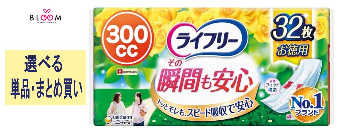 【選べる単品・まとめ買い】ライ無償性そのちょっとの間も楽になること300竓 単品32枚・2個書き割り・3個書き割り・4個書き割り・容れもの(8容器に並べる入り口・入口) 亭主もち用 34珊 口さかしいパッド 527748