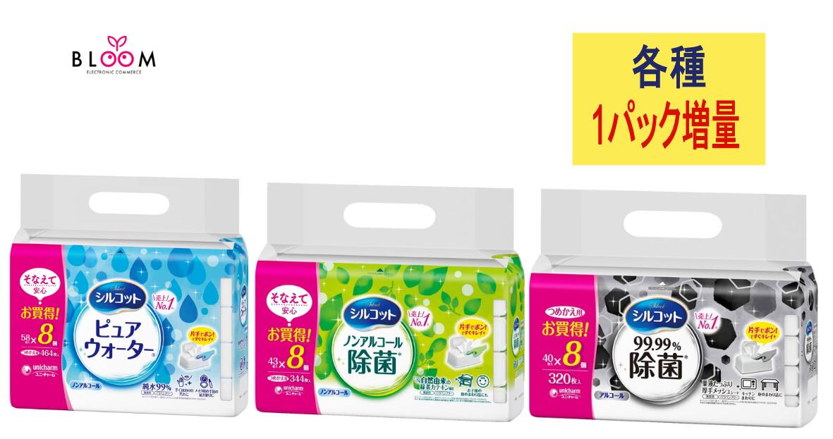 楽天市場】【ケース販売】シルコット ウェットティッシュ ケース 1280