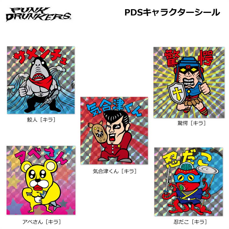 楽天市場】PUNK DRUNKERS(パンクドランカーズ)/［PDSxキタン