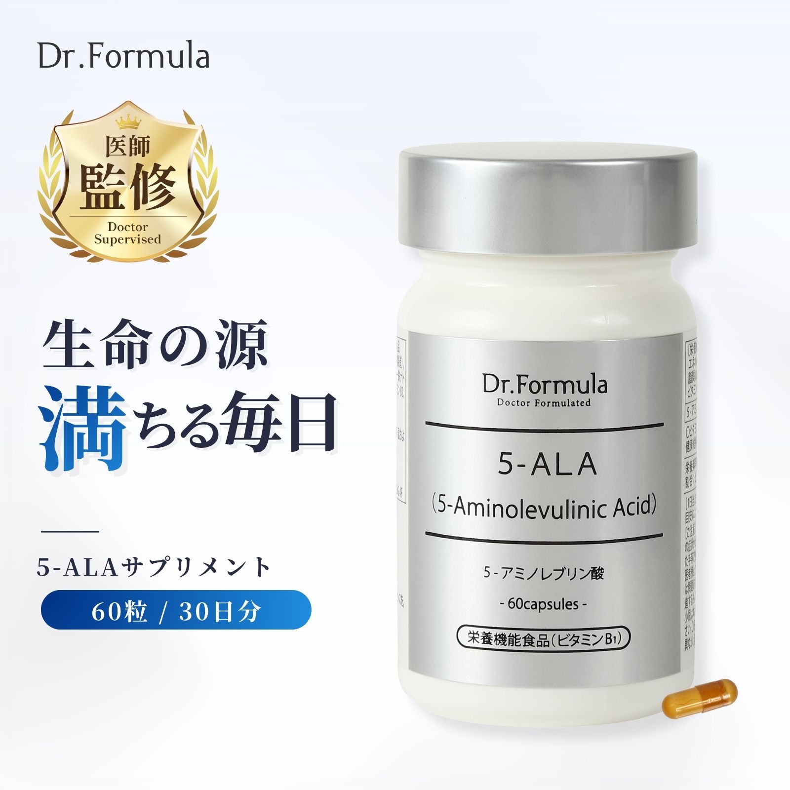 Dr.Formula 医師監修 5-ALA サプリメント 60カプセル 30日分 | サプリ ドクターフォーミュラ 日本製 5 - アミノレブリン酸 アルファリポ酸 ビタミンB1 ビタミンB2 栄養機能食品 ネオファーマジャパン キヤンファーマ 女性 男性 定期購入｜アークワイズ公式 店