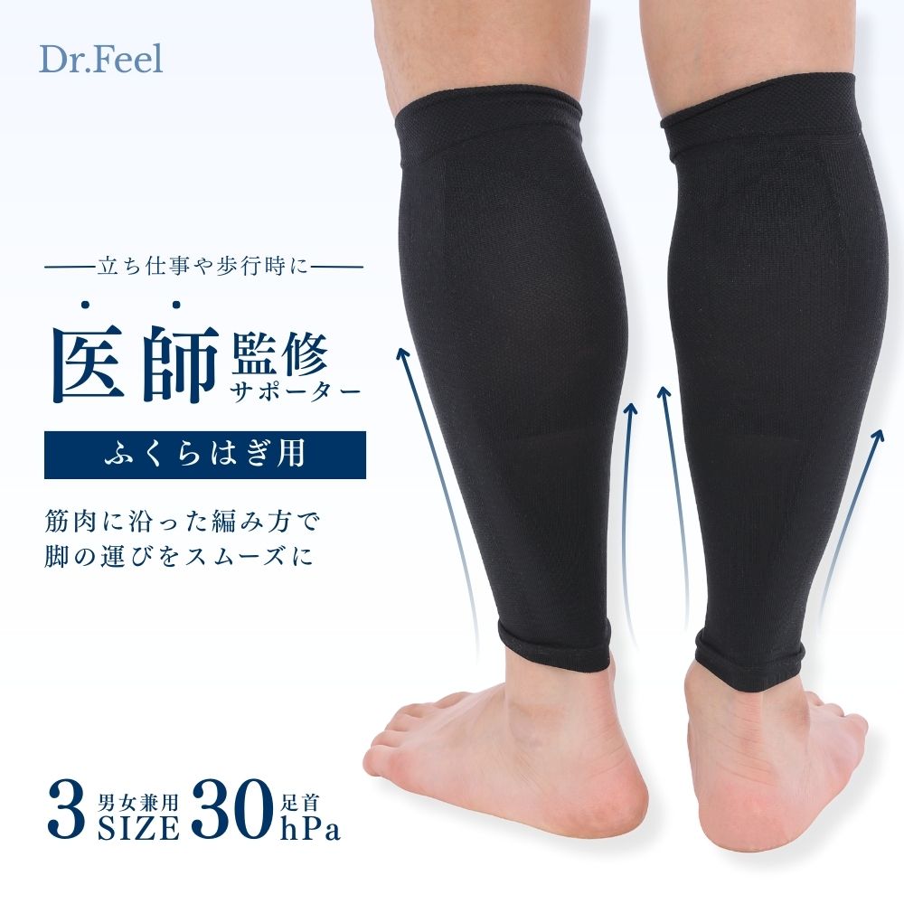 楽天市場】膝 太もも 医療用 Dr.Feel 【 医師監修 】 膝 ふともも