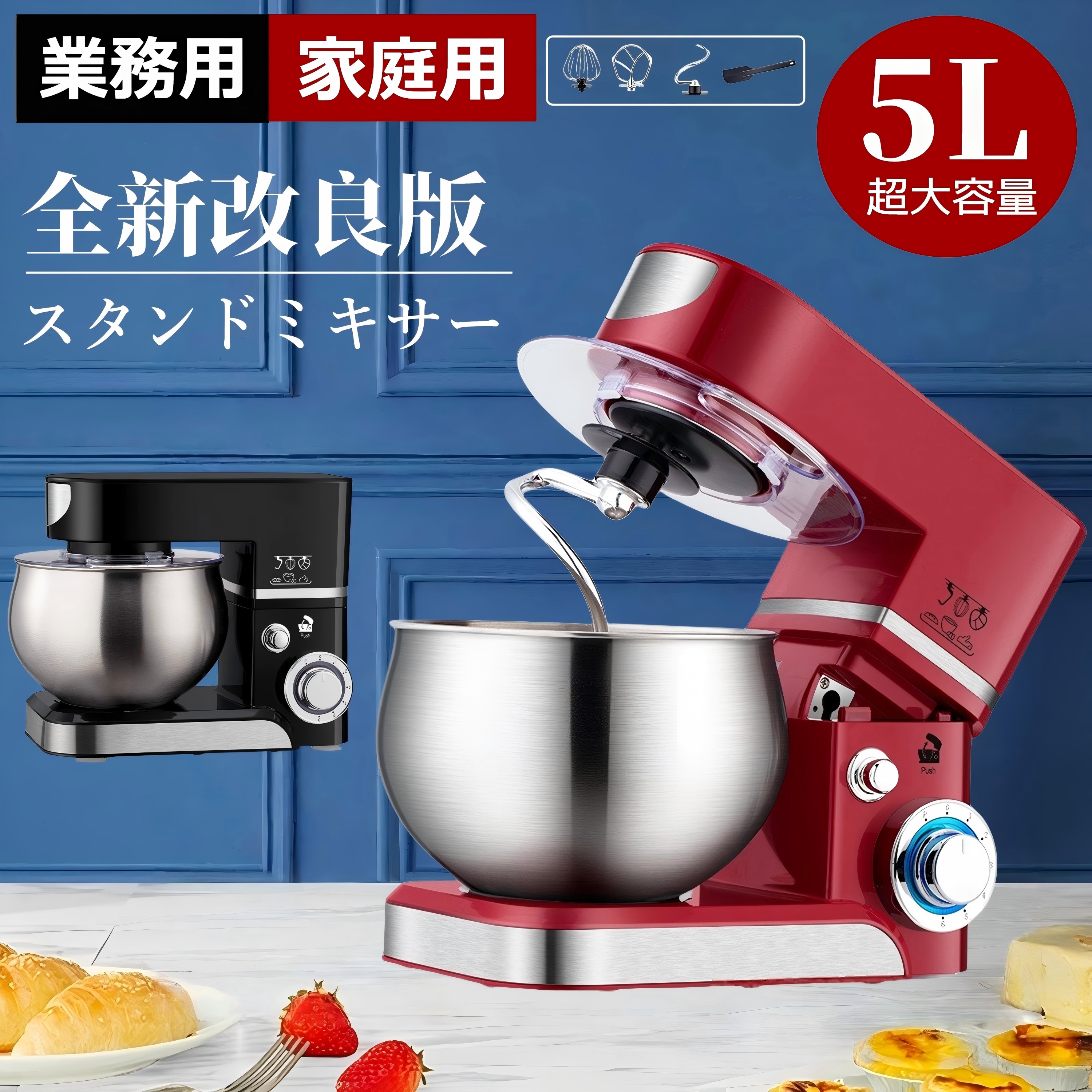 CHEFTRONIC スタンドミキサー 7l 電動ミキサー 全6段階 ミキサー 7L 業務用 PRO-DMX7とボウルのセット スタンドミキサー