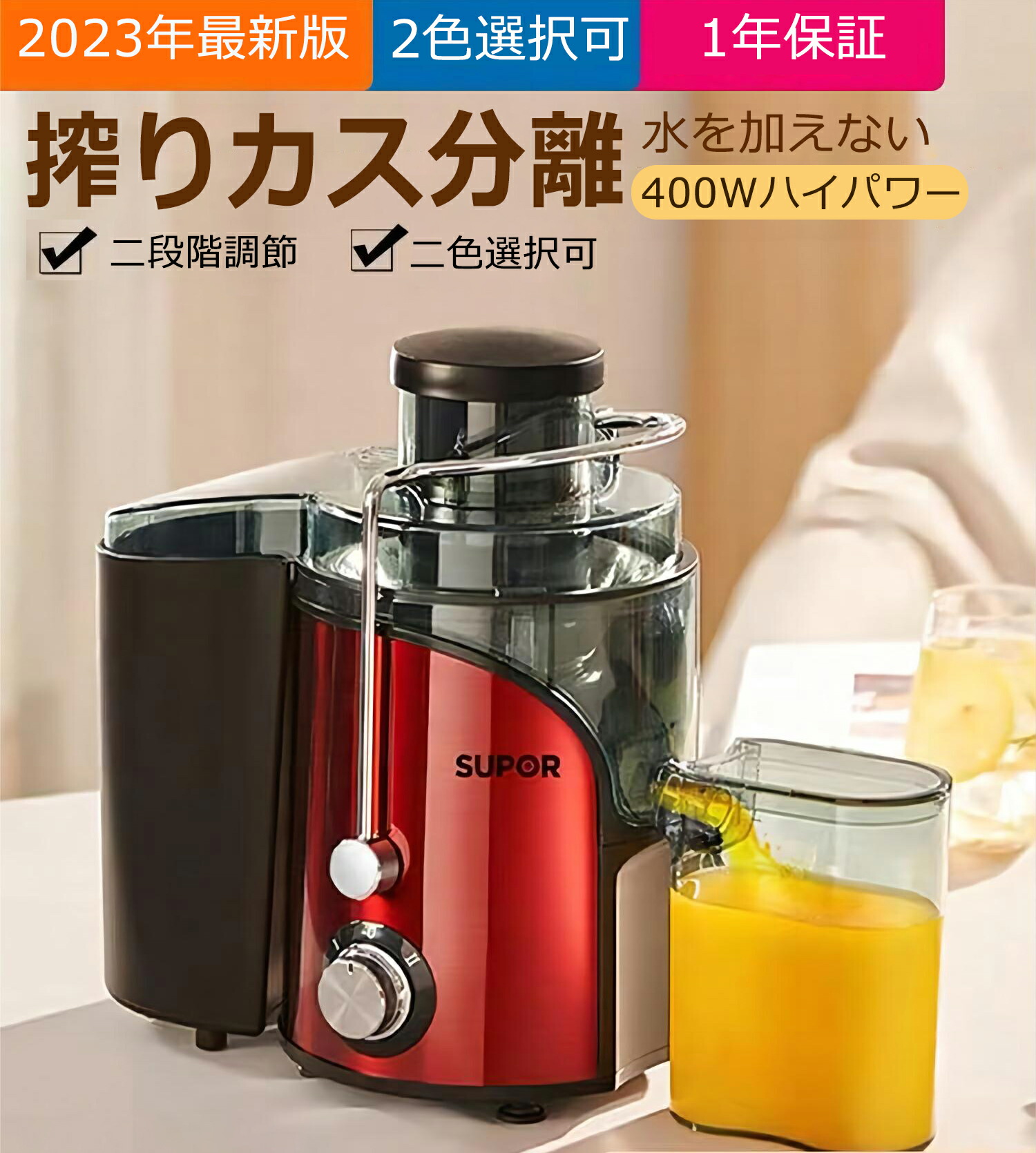 楽天市場】アセキジューサースロージューサー搾りカス分離低速
