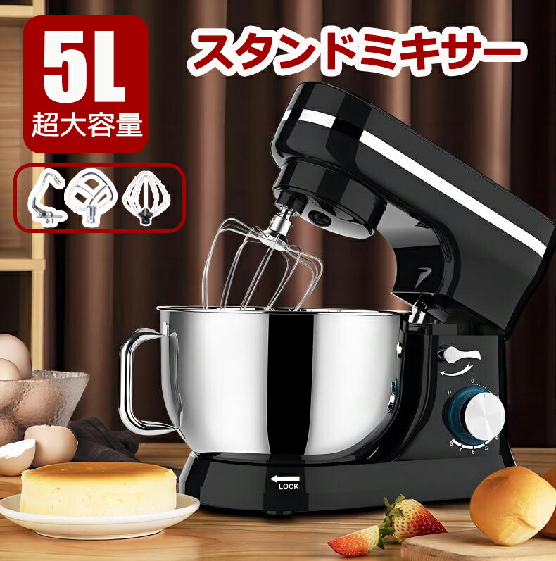 【新品】yumystori スタンドミキサー ボウル容量4L SM10460 新品】yumystori スタンドミキサー ボウル容量4L SM10460