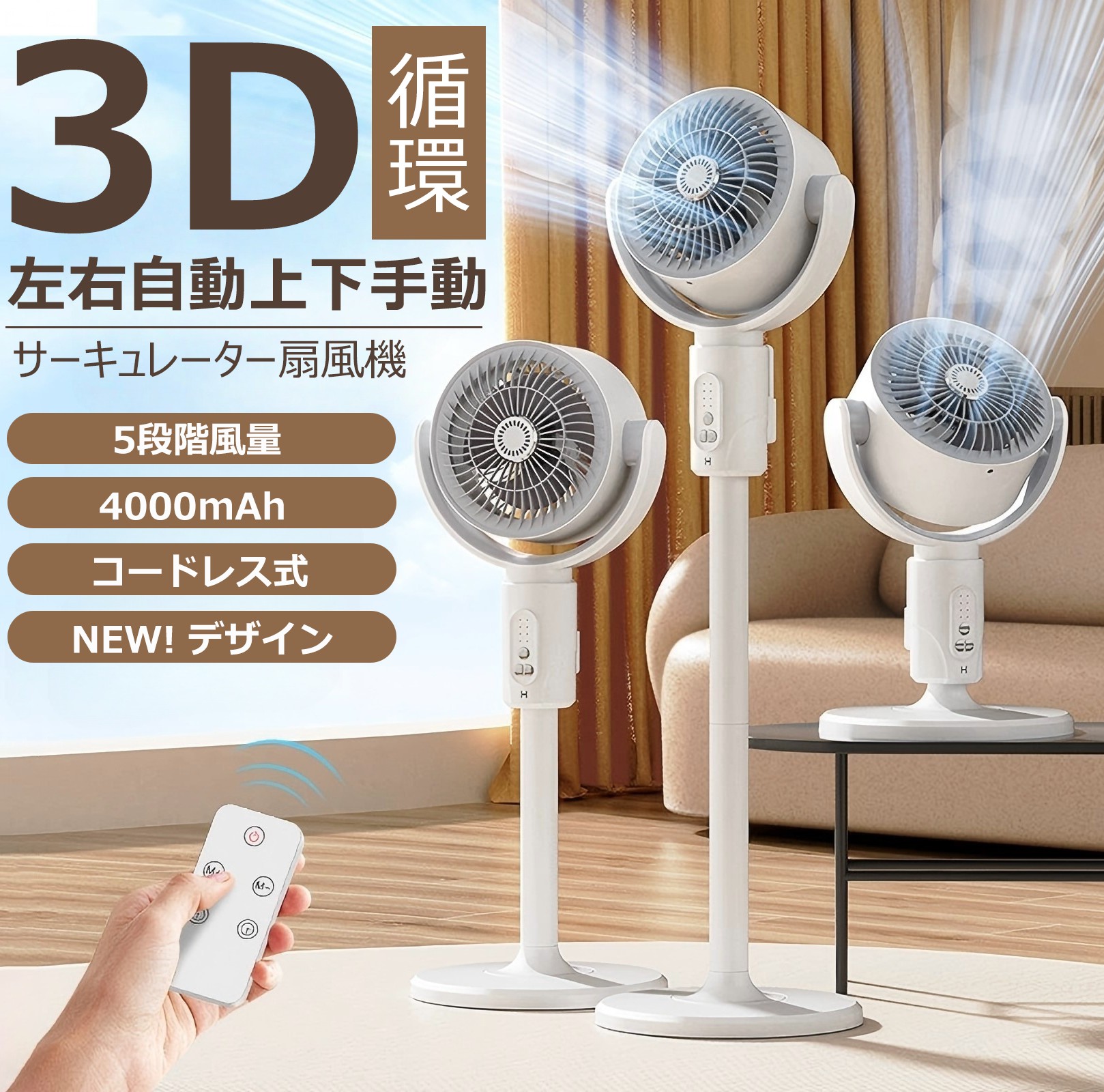 楽天市場】＼2025年夏新登場／ サーキュレーター 扇風機 DC