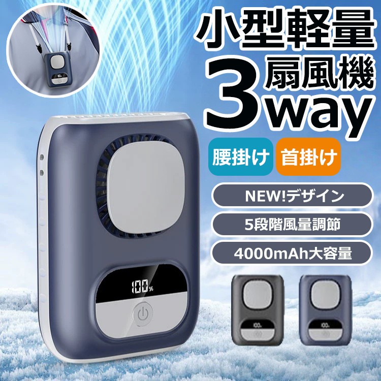 今だけ物価高応援割 ２個【新品】腰掛け扇風機 ベルトファン 強力 腰掛けファン 今だけ物価高応援割 2個【新品】腰掛け扇風機 ベルトファン