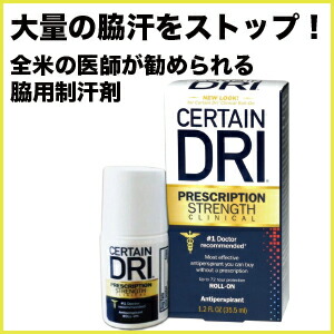 楽天市場 サーテンドライ Certaindri 35ml 脇汗を抑える ロールオン デオドラント夏の暑さ Arlington