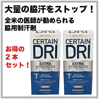 楽天市場 サーテンドライ Certaindri 35ml 脇汗を抑える ロールオン デオドラント夏の暑さ Arlington