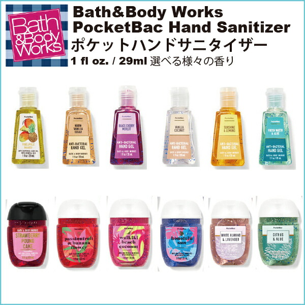 【楽天市場】Bath & Body Works Sanitizer バス&ボディワークス ハンドジェル アルコールジェル 除菌 ハンドサニ