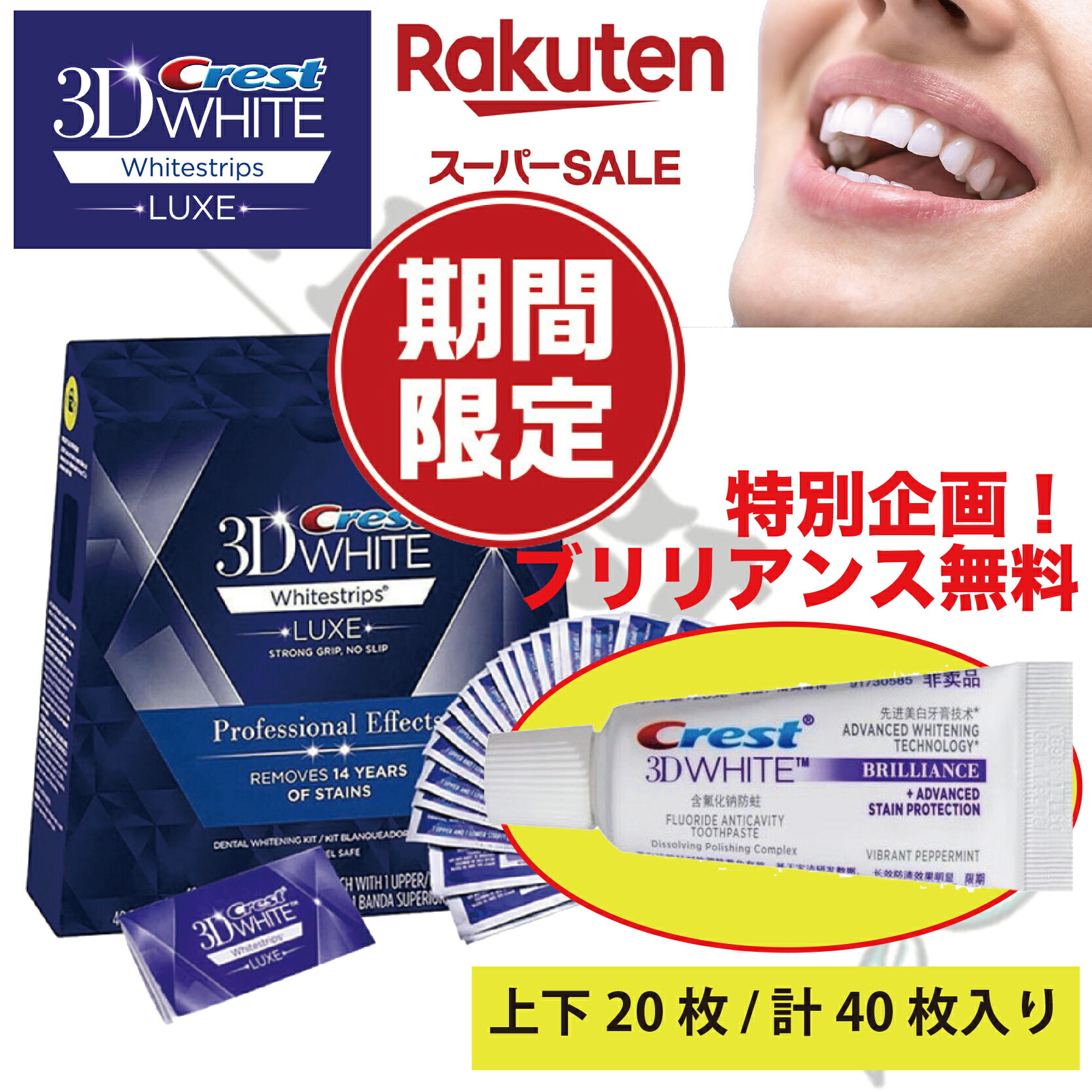 20セット/40枚】正規品 Crest 3D White Whitening クレスト ホワイトニング シート テープ 正規品 白い歯 自宅 ホーム  20日分 *無料配送* ホワイトニングテープ ホワイトニングストリップ