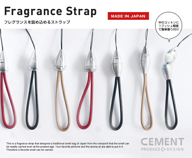 楽天市場 ストラップ Fragrance Strap フレグランス ストラップ 12種類 香りを携行できる という観点からデザインしたフレグランスストラップ Cement セメントプロデュースデザイン 日本製 Fragrance Strap フレグランス ストラップ ネコポス対応 セレクト